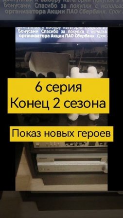 Чудеса в лол тауне 6 серия 2 сезона конец