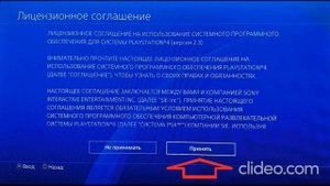 Вход в пользователя PS4