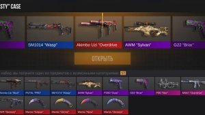 открытие кейсов