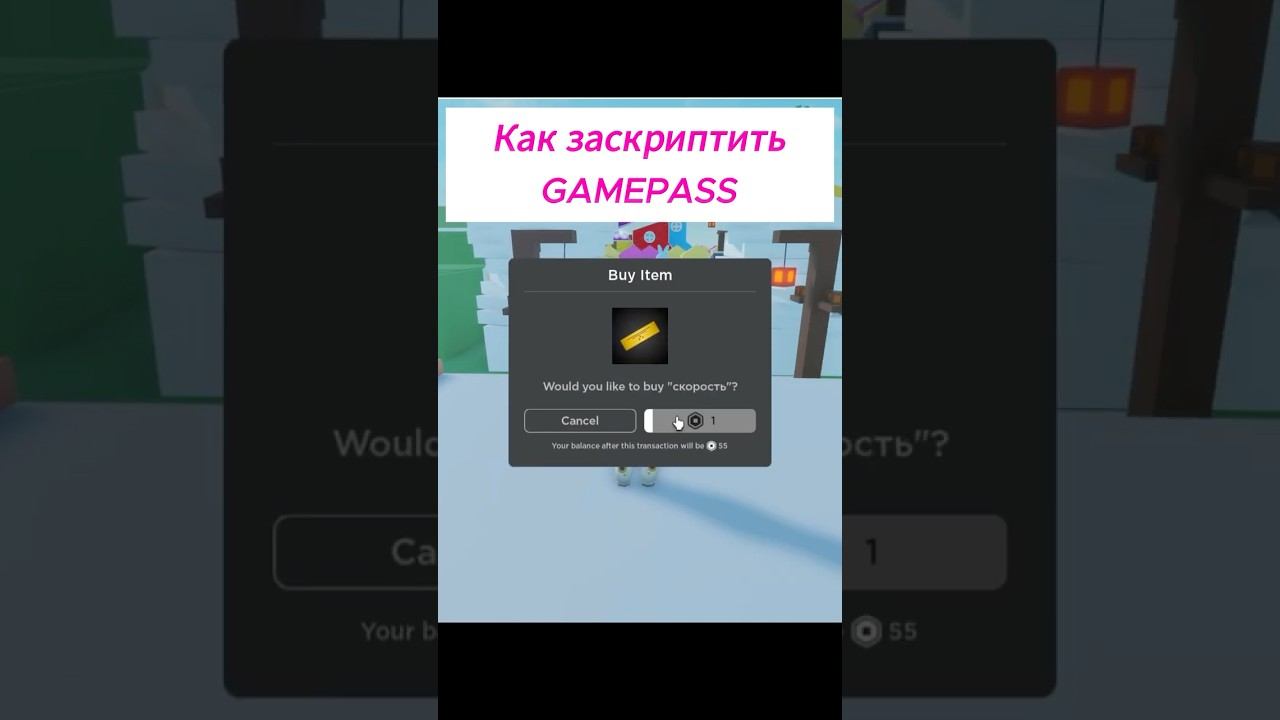 Как заскриптить геймпасс