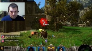 Прохождение Меч и магии 10, часть 1.