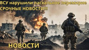 СРОЧНО|Последние новости и главные новости сегодня, свежие новости мира и России
