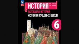 Всеоб. История 6 кл. §27(1) Культура раннего Возрождения в Италии