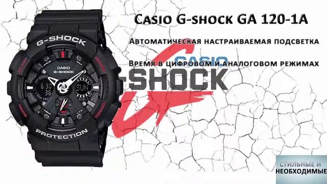 Купить наручные часы Casio G-shock GA-120-1A. Часы для мотоспорта. смотреть онлайн