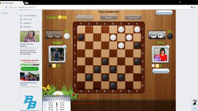 Русские Шашки Google Chrome 19 03 2017 9 05 50 смотреть онлайн
