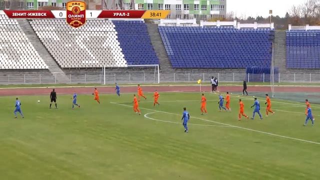 Зенит-Ижевск - Урал-2 18.10.2020 смотреть онлайн