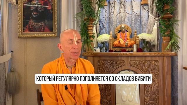 Интервью у Его Святейшества Бхакти Ратнакара Амбариши Свами Махараджа