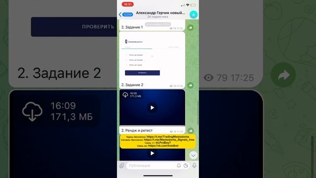 Александр Герчик курс 2025 слив