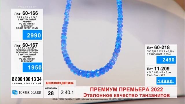 Эксклюзивная премьера. Натуральные танзаниты 2022 года