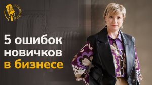 Пошаговый план открытия магазина одежды. Бизнес с нуля