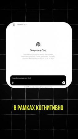 CHAT GPT ЗАМЕНИТ ВАМ ПСИХОЛОГА