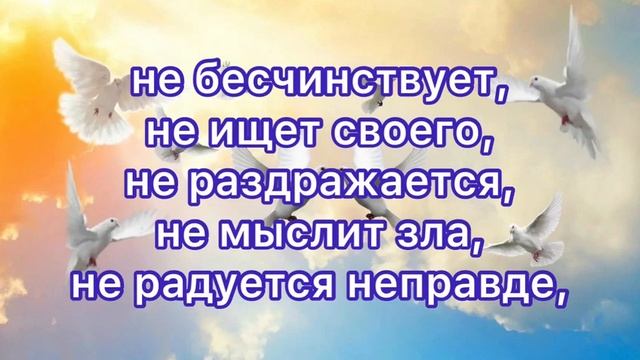 Любовь долготерпит смотреть онлайн