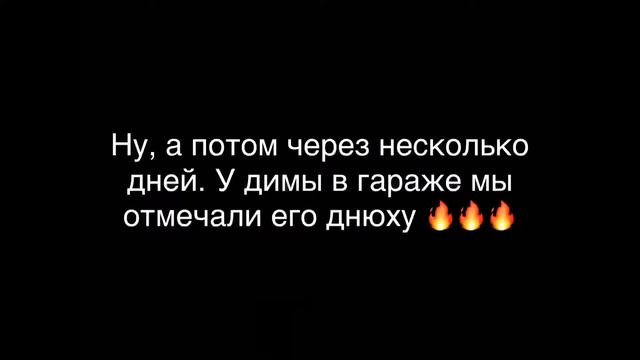 05.10.21 Vlog: День Рождение Димы !!!!!!