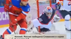 олимпиада Сочи 2014 хоккей