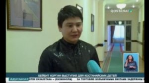 Бейбит Корган