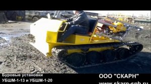 Самоходное гусеничное шасси ШС-05