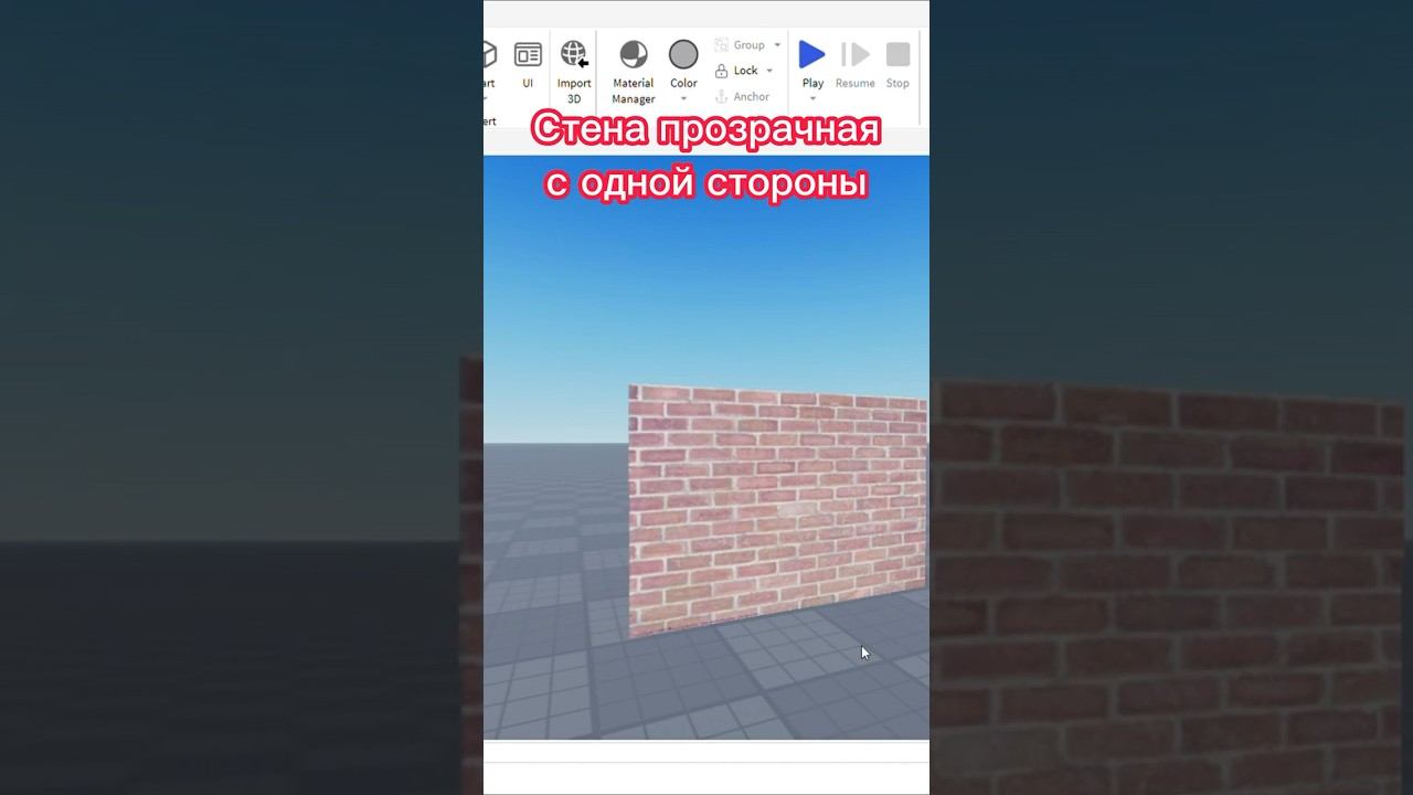 Блок прозрачный с одной стороны