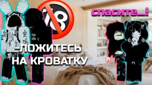 💗 ОНИ ПОЗВАЛИ К СЕБЕ ДОМОЙ... А ПОТОМ...! 🥵  РОБЛОКС ИСТОРИЯ #роблоксистория #robloxистория