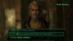 Fallout3 #3 - Где заначка???