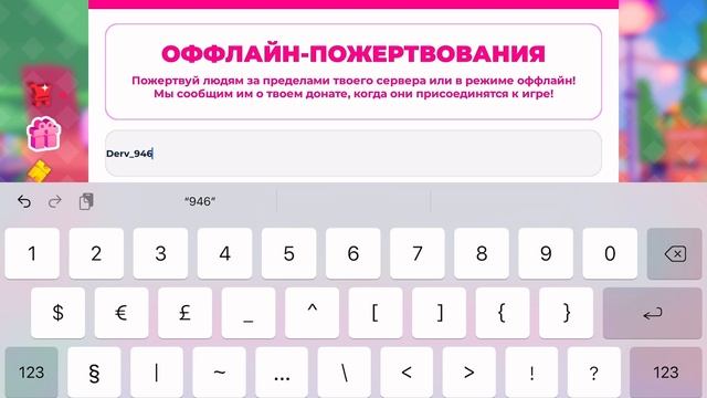 Можно Донат для скин кейса? смотреть онлайн