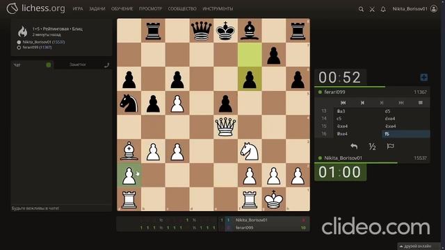 ТУРНИР НА LICHESS 1+5