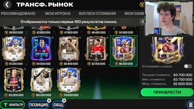 САМЫЕ КРУТЫЕ ЛЗ/ПЗ в FC 24 MOBILE! Кого купить сейчас?! (ФИФА 24 МОБАЙЛ) смотреть онлайн