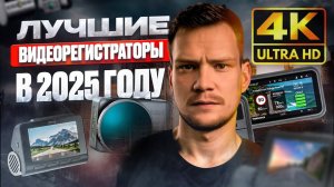 Авто рейтинги и гаджеты