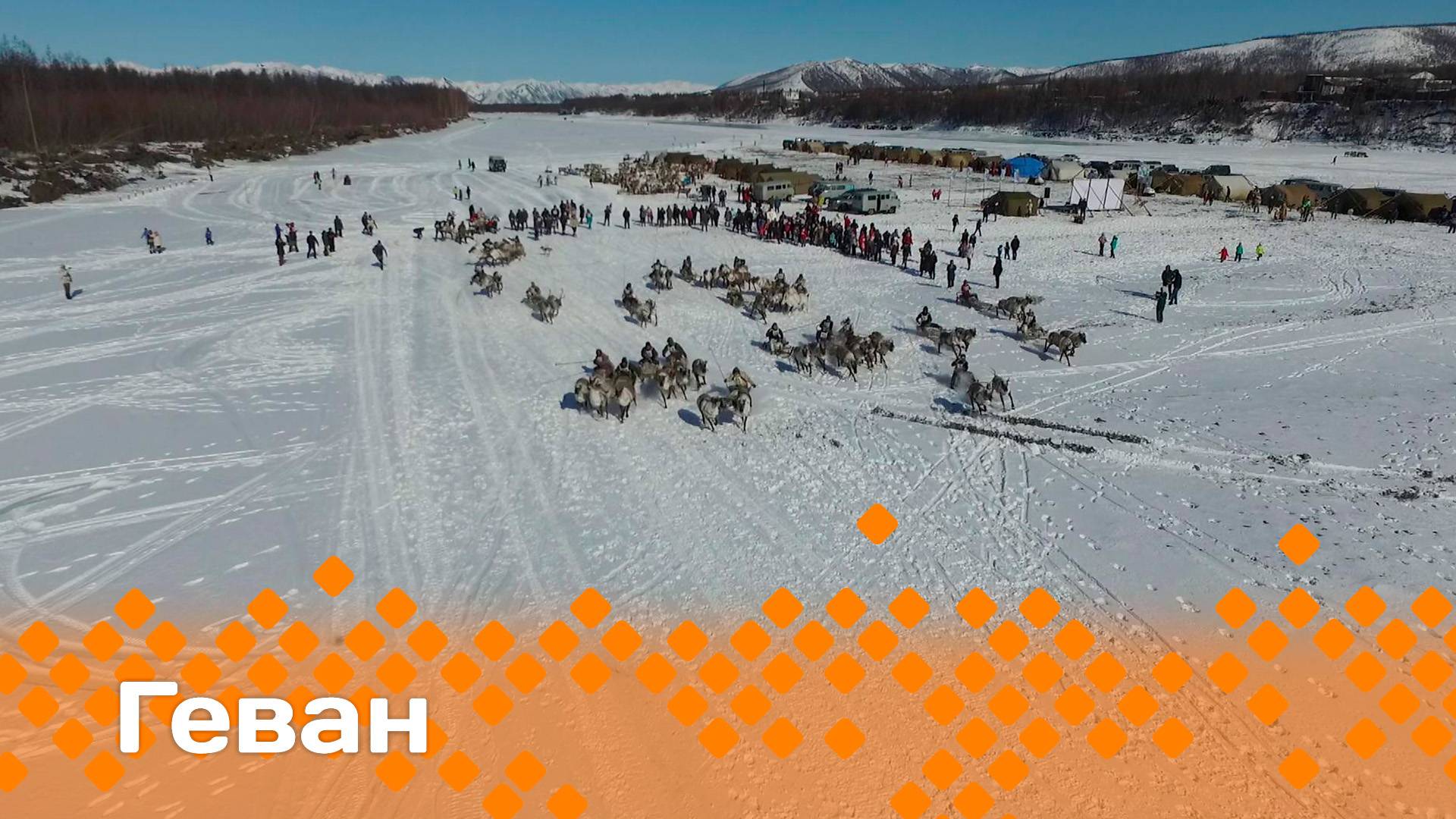«Геван»   (20.04.25)