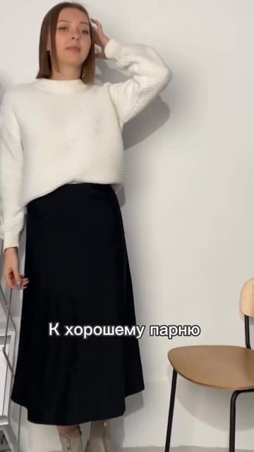 Пиджак арт: 176820774Брюки арт: 175409363Юбка атласная арт: 157223253Юбка кожаная арт: 114711581 смотреть онлайн