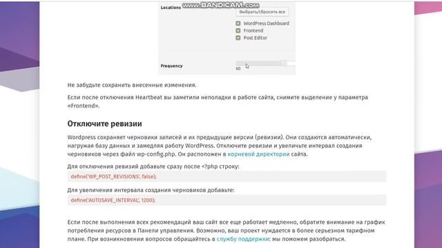 Продолжение Как оптимизировать сайт на WordPress