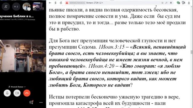 2728.  Вы посылали текст опровержения на отступников?
