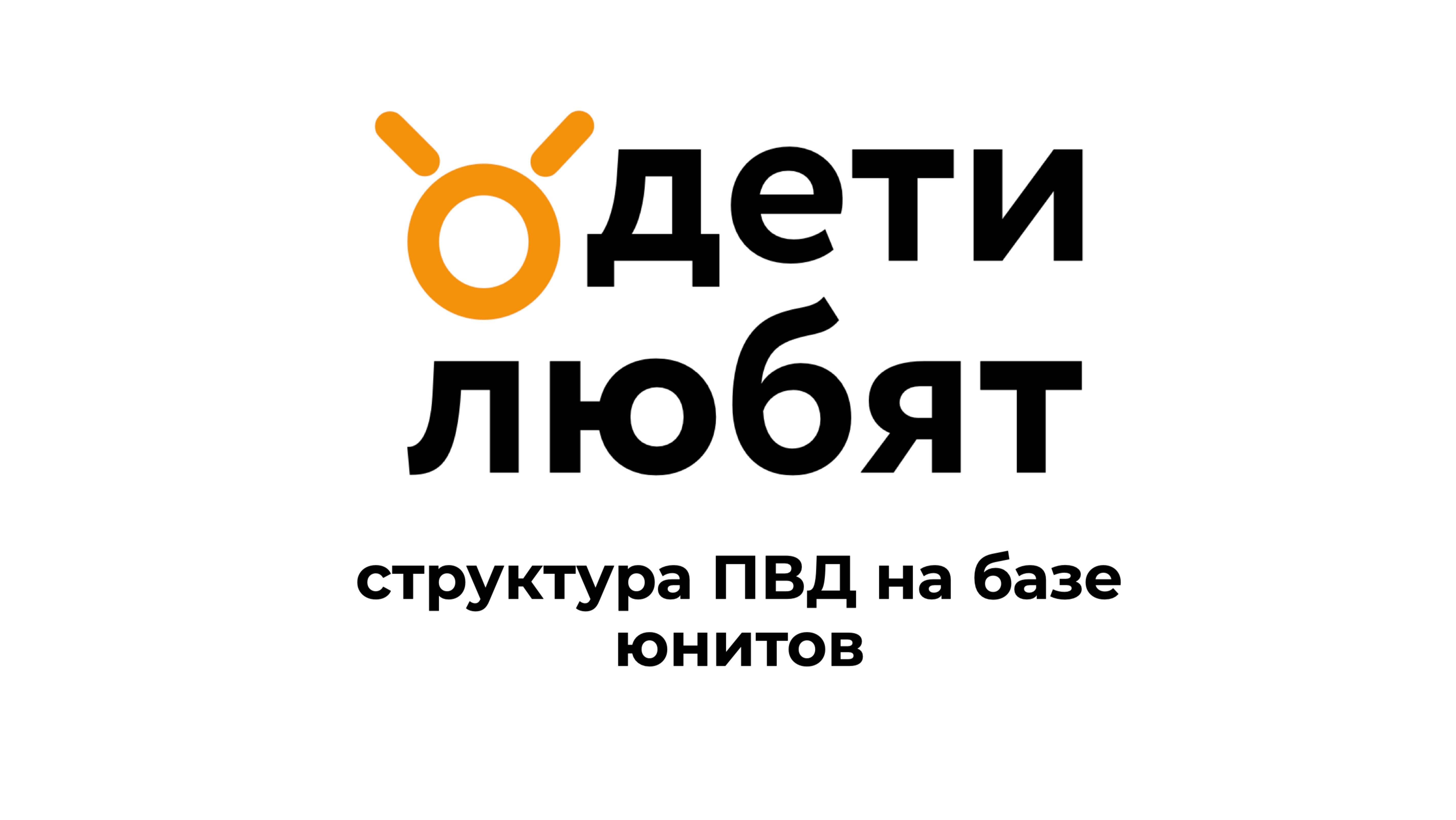Структура прроведения ПВД