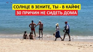 Вьетнам Нячанг погода сегодня 20 апреля 2025 года ☀️ Погода такая, что грех не влюбиться