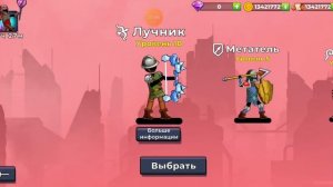 🤯THE ARCHERS 2 ВЗЛОМ ИГРЫ🤯 PS.ссылка на взлом в описании