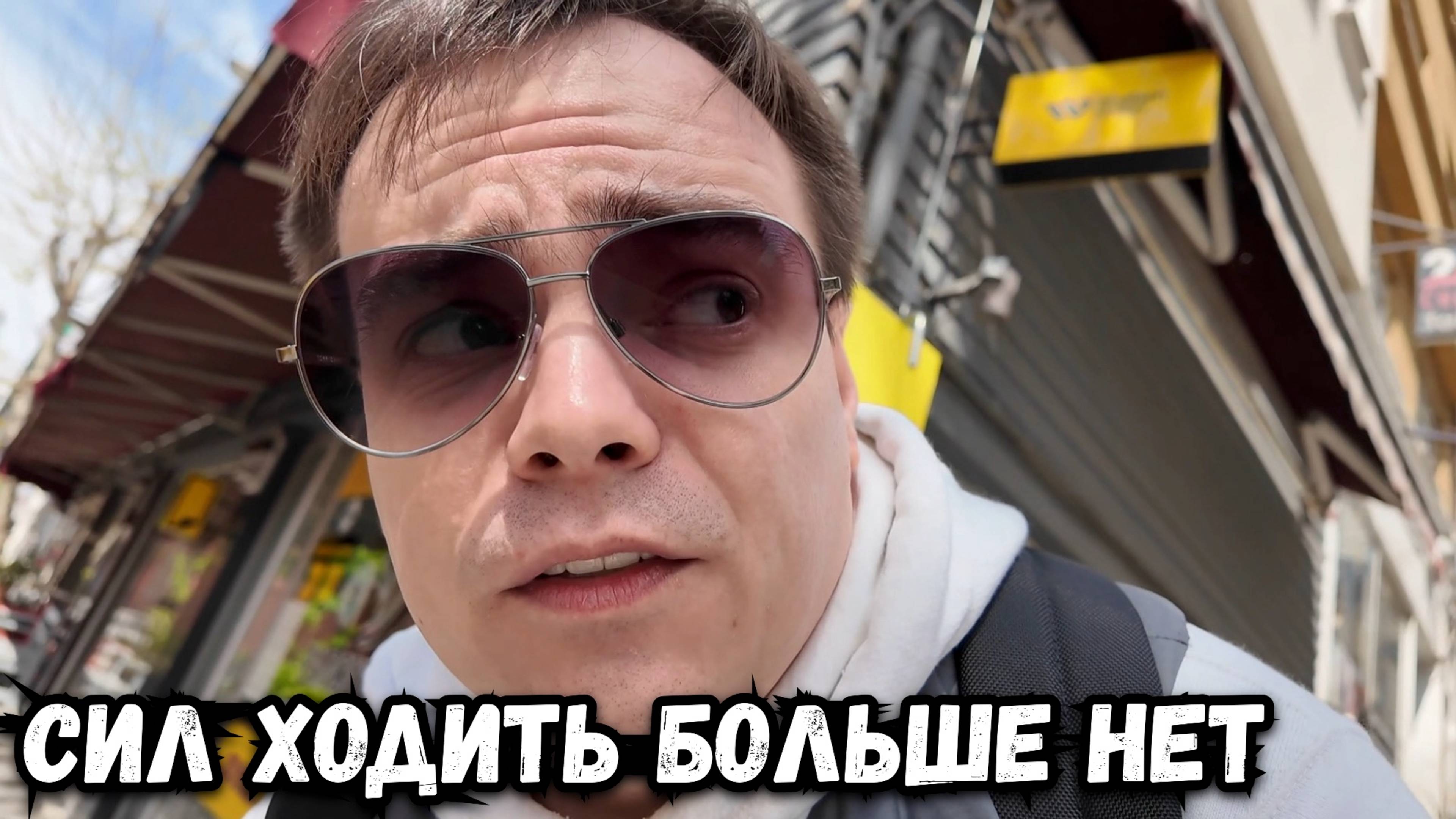Как обойти пешком весь Стамбул за неделю и сохранить суставы?
