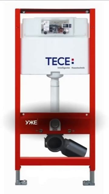 Какую выбрать инсталляцию ?Tece-Германия #мойремонт #инсталляция #ремонтквартиры