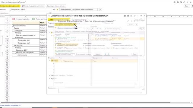 Билет №2.2 экзамена "1С:Специалист-консультант" по Бюджетированию ЕРП