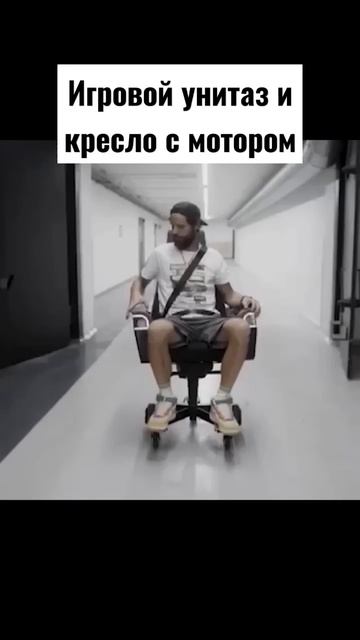 Игровой унитаз #игровыеновости #новостиигр #новостиигровойиндустрии #юмор