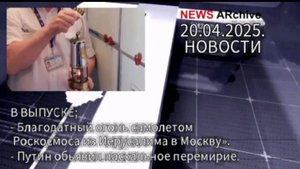 Из Иерусалима в Москву доставлен благодатный огонь