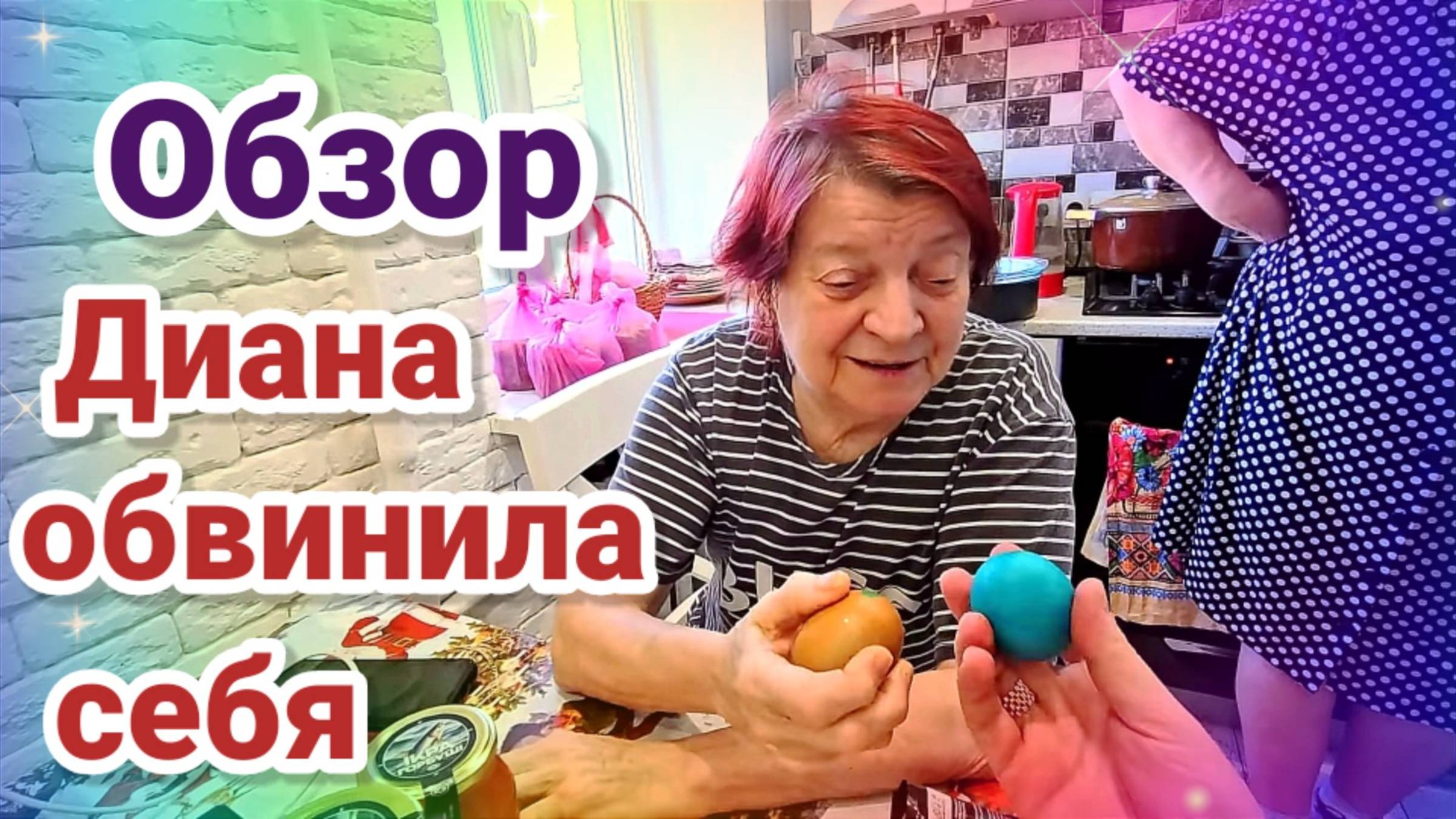 Обзор- Самвел Адамян- ДИАШКА ОБВИНИЛА Себя