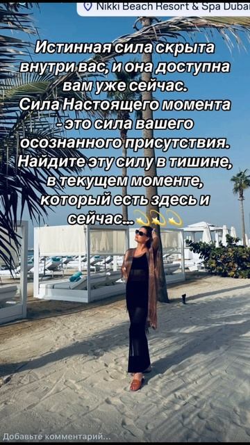 Сила Настоящего момента
- Это сила вашего осознанного присутствия.