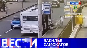 Вести Санкт-Петербург. Выпуск 14.30 от 20.04.2025