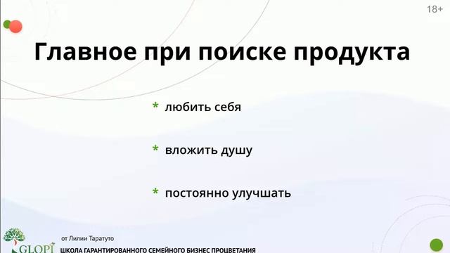 Продукт бизнеса/ С чего начать свой бизнес, часть 2