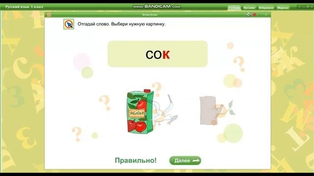 Звуки и буквы | Русский язык 1 класс 
