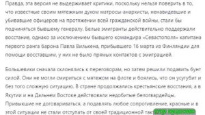 Про Кронштадтское восстание.