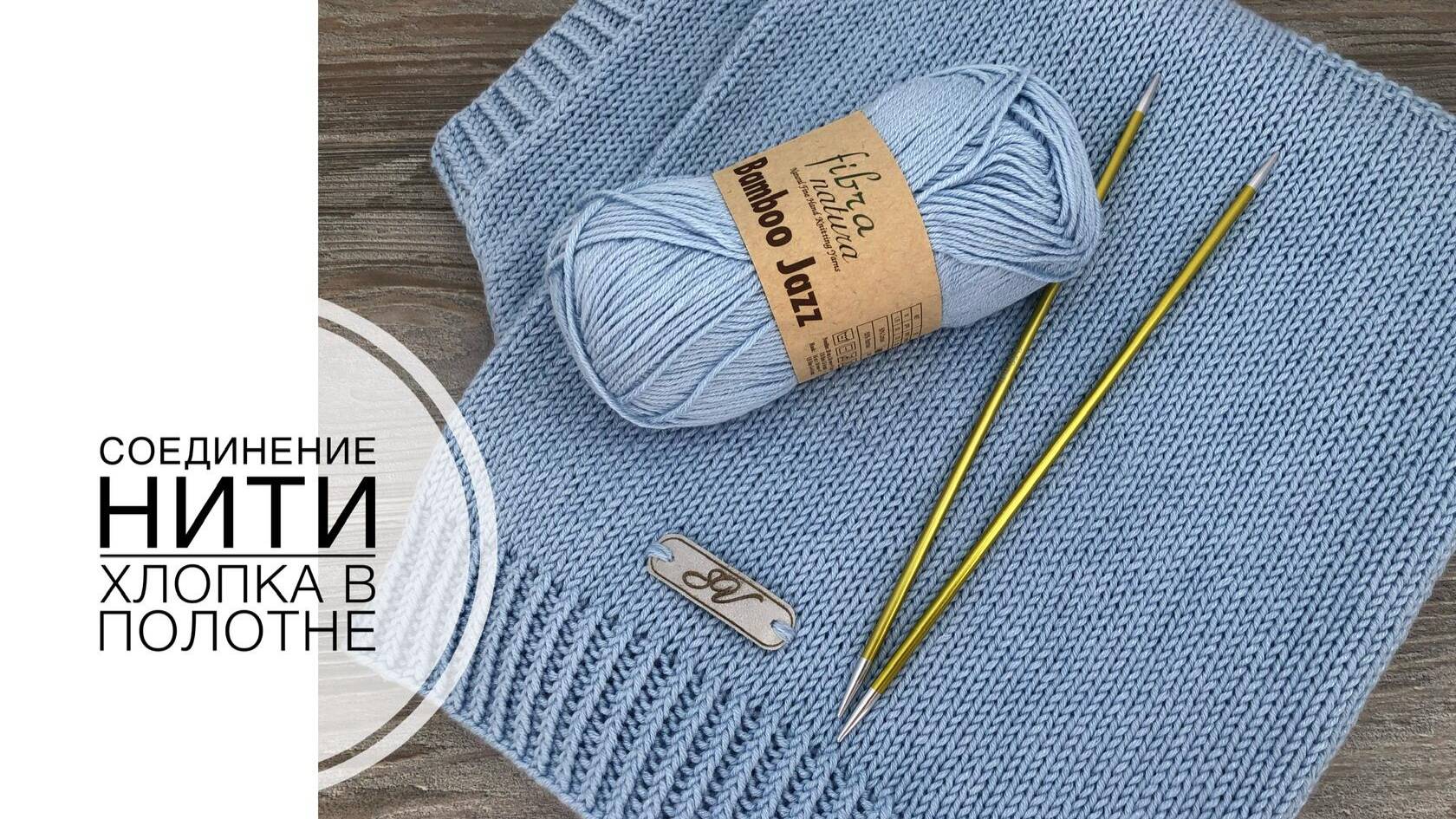 Соединение нити хлопка в полотне. (2022г) смотреть онлайн
