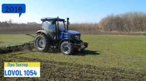 Про LOVOL 1054. Трактор Ловол 1054