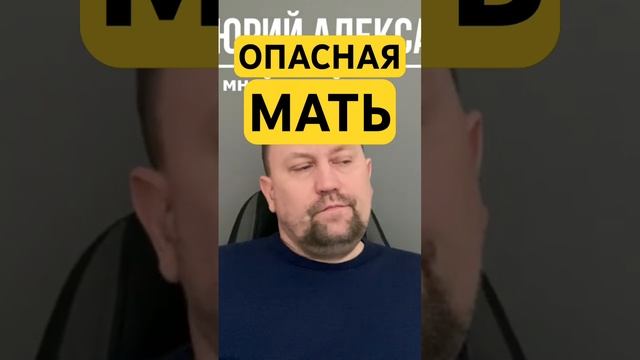 Мать-нарцисс и токсичная мать #токсичнаямать #матьнарцисс #психология #навязчивыемысли #окр #гтр