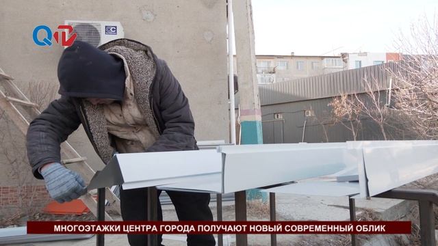 МНОГОЭТАЖКИ ЦЕНТРА ГОРОДА ПОЛУЧАЮТ НОВЫЙ СОВРЕМЕННЫЙ ОБЛИК