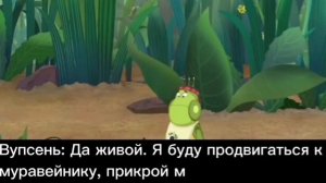 Лунтик: Контратака! Все серии